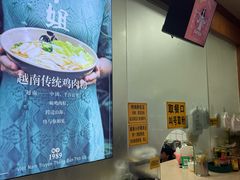 -华姐鸡粉(教育路店)