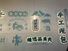 -财兜兜大黄山小馄饨