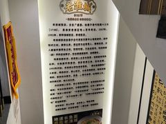 -老淮城·长鱼面(河下古镇店)