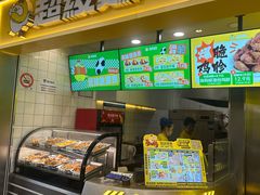 -超级鸡车(长宁娄山关路店)