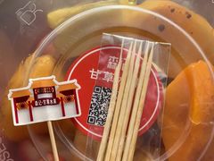 -老炳·七丛松甘草水果