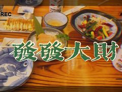 -坂吉屋·居酒屋深夜食堂(龙湖店)