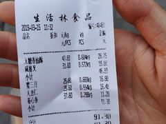 -生活林(河北路店)