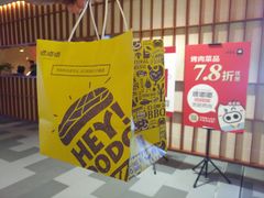 -嘿嘟嘟·肋条烧肉放题(爱融荟城店)