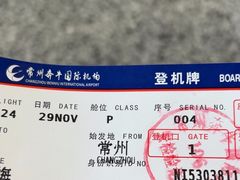 -常州奔牛国际机场