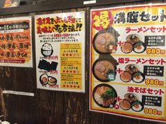 菜单-横浜家系ラーメン壱角家(新宿アルタ裏店)