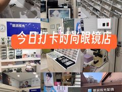 -明润视光配镜