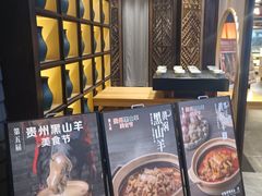 -野山舂·贵州现舂酸汤牛肉(民生路店)