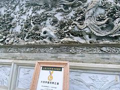 -宝墨园景区