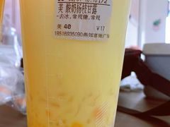 酸奶杨枝甘露-CoCo都可(燕郊永旺店)