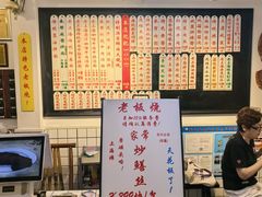 -逸桂禾面馆