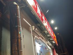 -小胖老味刨冰