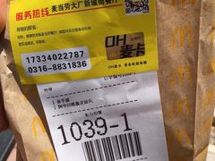 -麦当劳(大厂新城店)