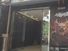-成隆行·蟹王府(淮海店)