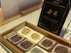 -阮大兴糕团(日月光中心店)