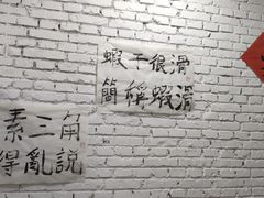 -咏勝锑锅麻辣烫(净居寺路总店)