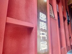 -思南书局(复兴中路店)