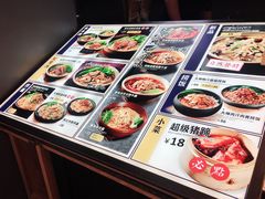 -和府捞面(东直门银座店)