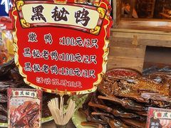 -嘉凌码头·重庆特产手工火锅底料(洪崖洞九楼店)