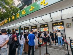 -牛街洪记小吃店(牛街店)