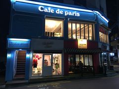 -Cafe de Paris(林荫路店)
