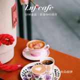 新春接财运💫💫💫干了这杯财神咖啡！沾财运