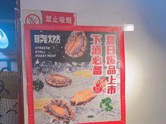 -晓燃地摊烤肉(朝阳双桥店)