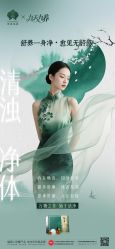 -半岛故事·法儿曼抗衰·indiba中心