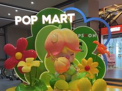 -泡泡玛特POPMART (北京超极合生汇店)