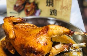Special Lychee Wood Clay Pot Chicken