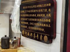-阿姨奶茶专卖(舌涧道杭州惠民路创始店)