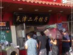 门面-二斗栗子(西湖道店)