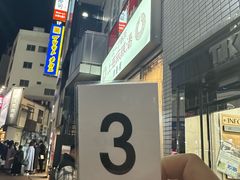 -東魁楼 スープ春雨 上海麻辣湯