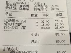 账单-王家沙点心店(南京西路总店)