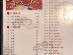 菜单-八合里牛肉火锅(八合里总店)