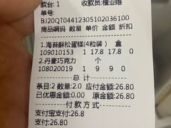 -金凤成祥(东直门现烤面包店)