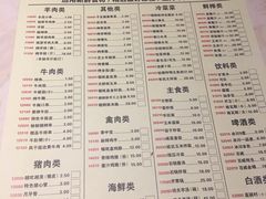 菜单-丰茂烤串(公园店)