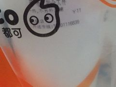 -CoCo都可(久隆店)