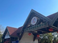 -上海海湾国家森林公园