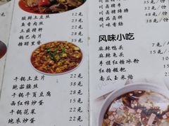 -成都味道(望江西路店)