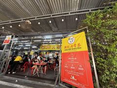 -兴记肉骨茶(甲洞大街第二新分店)