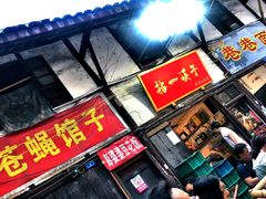 门面-拈一筷子·宜宾江湖菜(十一街店)