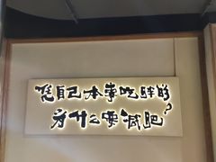 -胖记烤肉(湖大店)