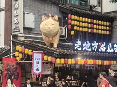 -老地方猫儿面(磁器口店)