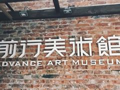-太平老街-前行美术馆