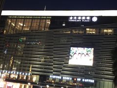 -金光华广场