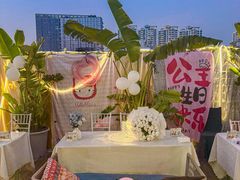 -天空花园餐吧·生日·团建(南山店)