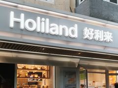 -好利来(团结湖店)