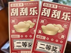 -富贵面包公司(运河店)