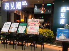 门面-遇见湘·地道湖南菜(云门店)